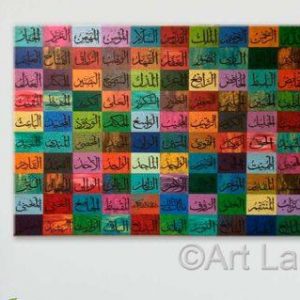 99 Names of ALLAH | Al Asma Ul Husna | Islamic home decor | arabic art