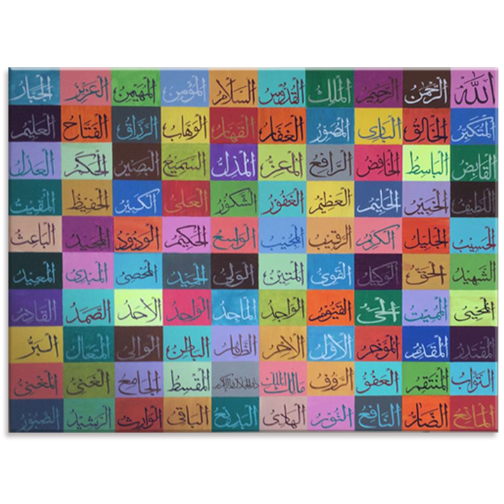 99 name of allah in arabic